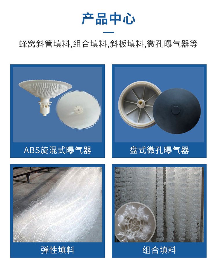 蜂窩斜管填料