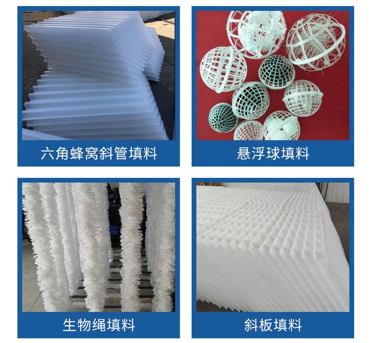 蜂窩斜管填料